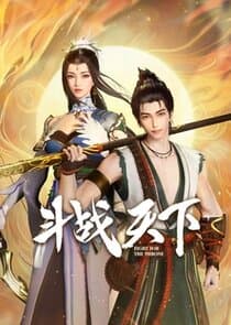 Douzhan Tianxia thumbnail