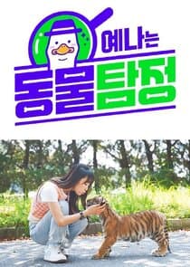 Yena's Animal Detective thumbnail